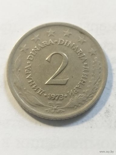 Югославия 2 динара 1973