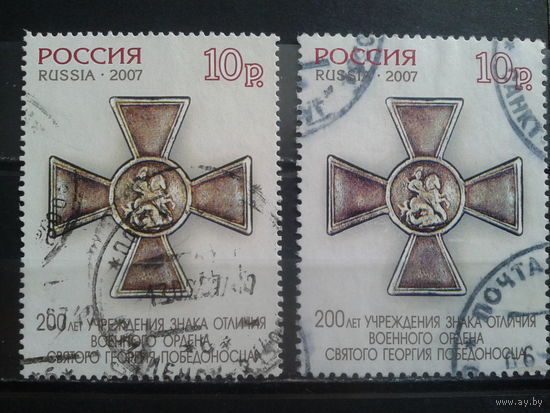 Россия 2007 200 лет Георгиевскому кресту перф. К12 и К13 1/2 Михель-17,0 евро гаш