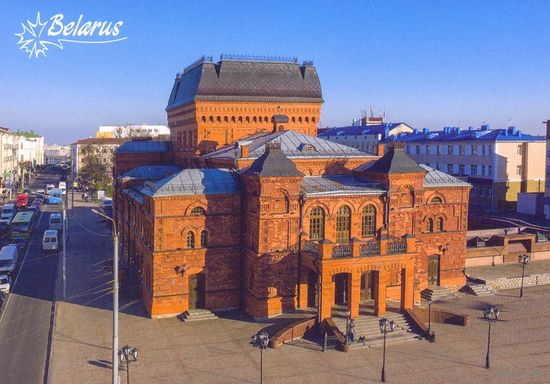 Беларусь 2024 открытка Могилев драмтеатр