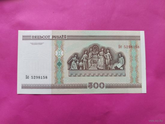 500 рублей 2000 года. Бб 5298158. UNC.