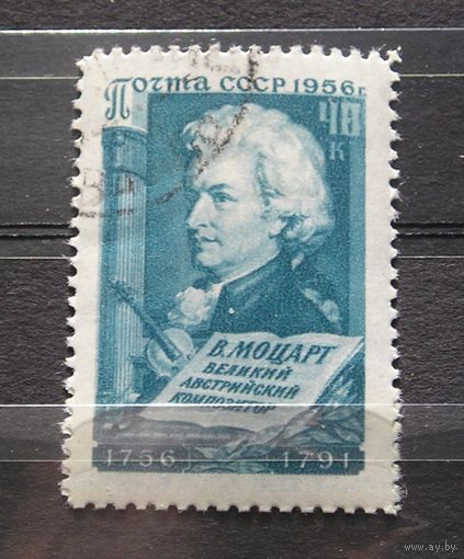 СССР 1956 Вольфганг Амадей Моцарт