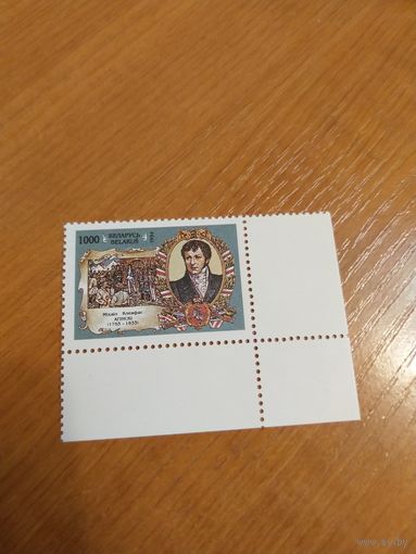 1994 Беларусь Михаил Огинский композитор искусство культура чистая MNH** (3-6)