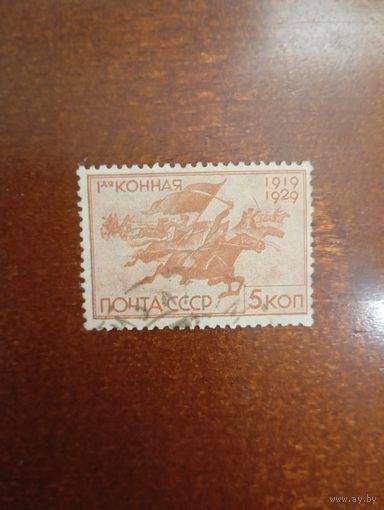 СССР 10лет 1 конной