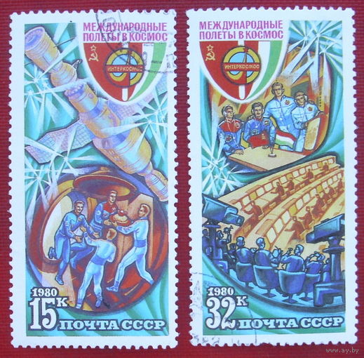 СССР. Полет в космос пятого международного экипажа (СССР - ВНР). ( 2 марки ) 1980 года. 3-2.