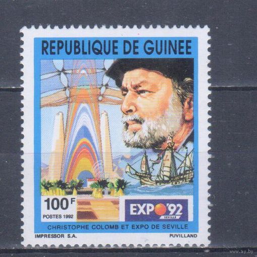 [944] Гвинея 1992. Корабль.Парусник.Колумб. MNH