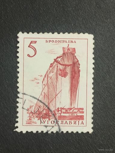 Югославия 1958. Технологии и архитектура