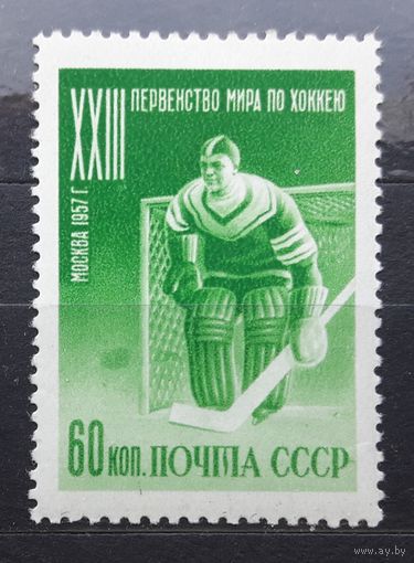 СССР 1957г. Разновидность марки 60коп. "шайба..." **