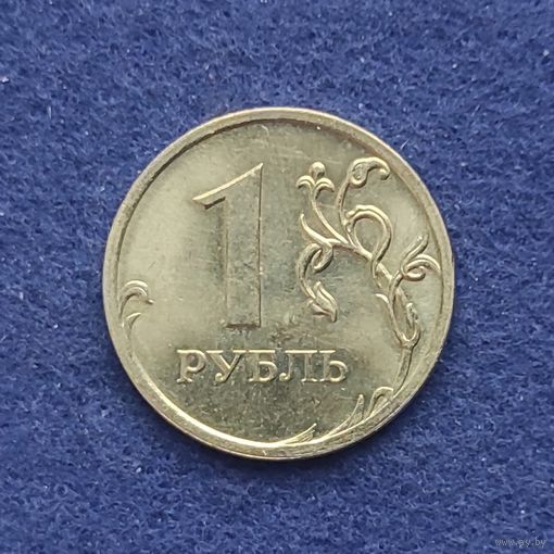 Россия 2009 год 1 рубль