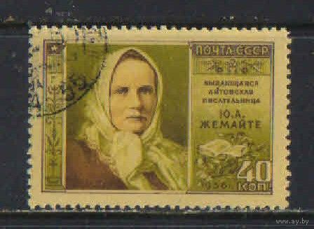 СССР 1956 Писатели нашей Родины Юлия Жемайте #1865