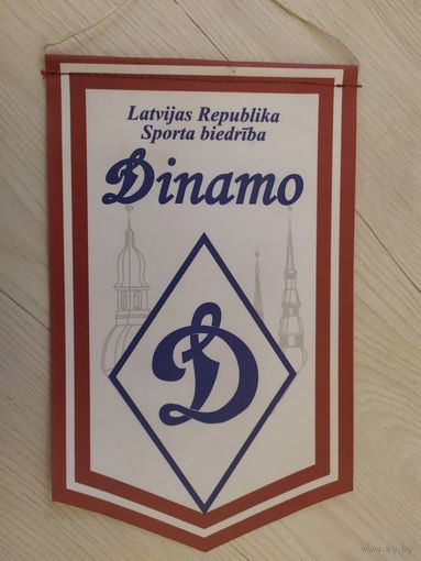 Вымпел  Динамо .