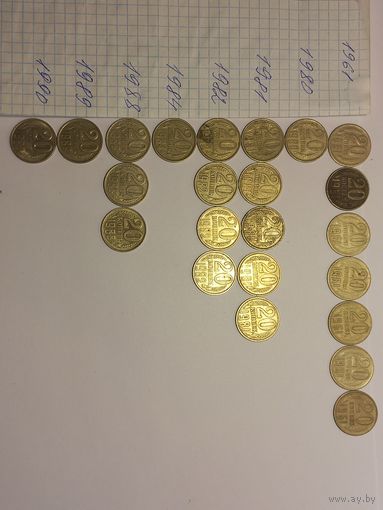 20 копеек СССР