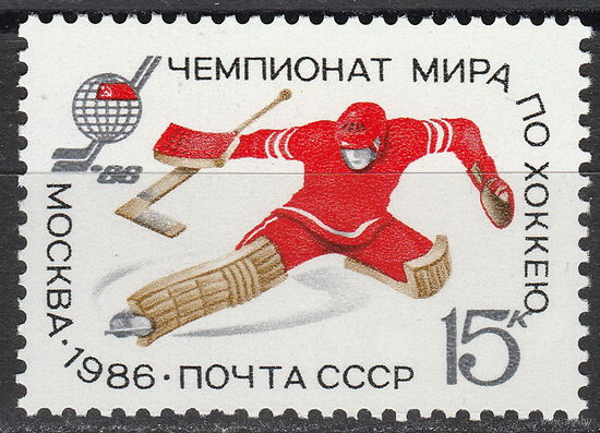СССР 1986 Чемпионат мира и Европы по хоккею с шайбой полная серия (мал алб)