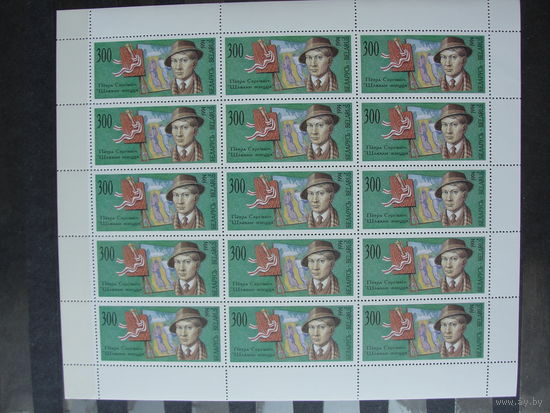 Продажа коллекции с 1 рубля! Чистые почтовые марки РБ в листах.