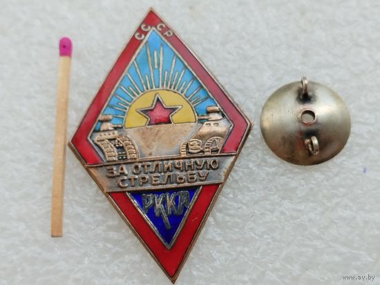 Знак. За отличную стрельбу РККА. тяжёлый, винт