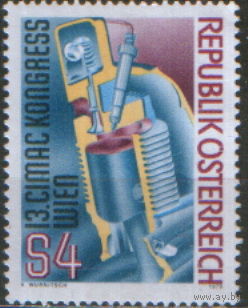 Полная серия из 1 марки 1979г. Австрия "13-ый конгресс CIMAC в Вене" MNH
