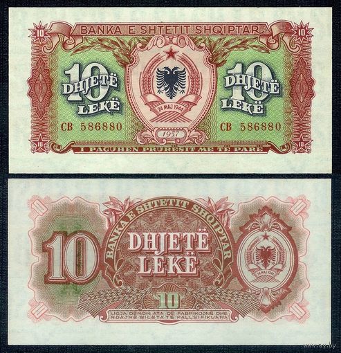 Албания 10 лек 1957 год, UNC.