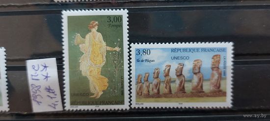 ЮНЕСКО 1998г. Полная серия. Чист**