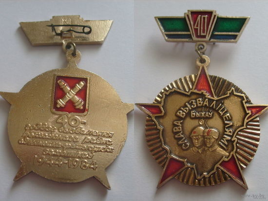Знак 40 лет