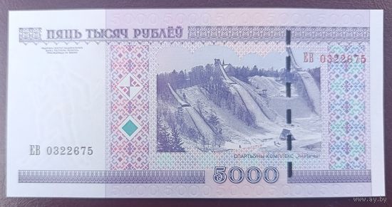 5000 рублей 2000 года, серия ЕВ - UNC