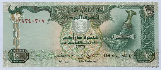 10 дирхамов 2009