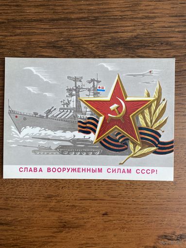 Открытка. Цена за 1 шт.