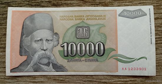 Werty71 Югославия 10000 динар 1993 банкнота Вук Стефанович Караджич 10 000