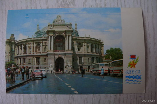 Одесса. Оперный театр; 1973, чистая, изд. Украина.