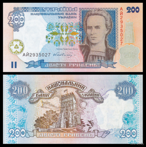[КОПИЯ] Украина 200 гривен 2001 (водяной знак)