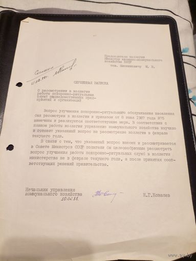 Документ БССР\2