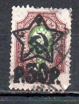 Стандартный выпуск РСФСР 1922 год 1  марка с надпечаткой