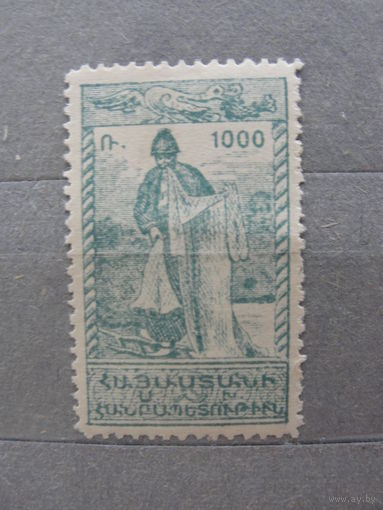 Продажа коллекции с 1 рубля! Почтовые марки Армении 1921г. Первый выпуск.