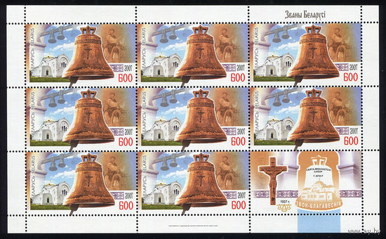 2007_Колокола.