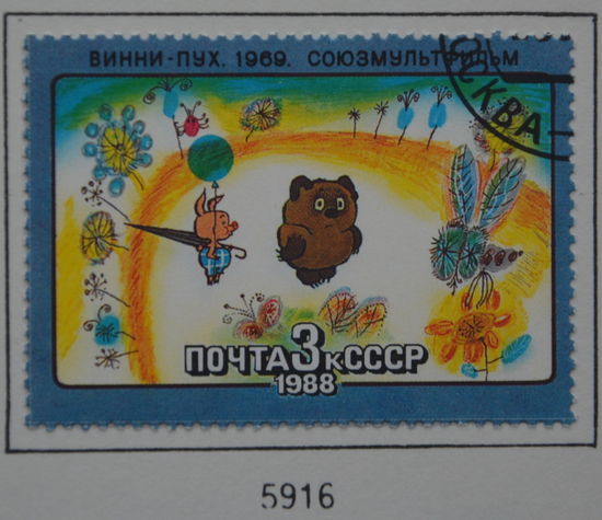 Ссср