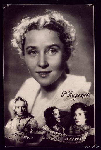 1959 год Р.Нифонтова Кишинёв