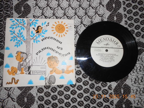 Various – Песенки Из Радиопередач