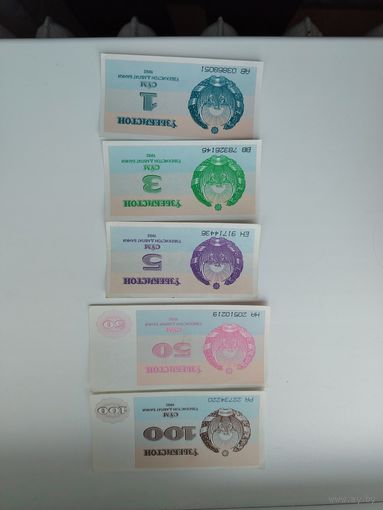 Купоны узбекистана