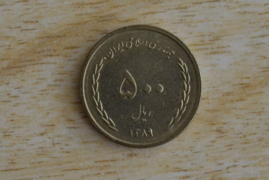 Иран 500 риалов 2010