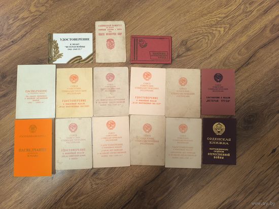 Документы к наградам