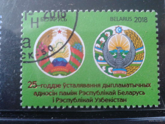 2018 Беларусь-Узбекистан, гербы