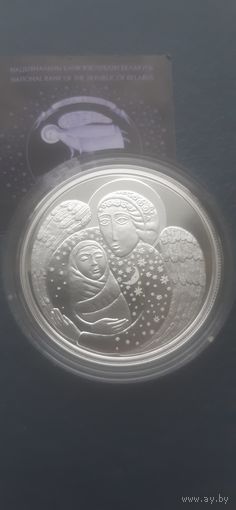 День ангела, 20 рублей, банк, идеал! Лоты с рубля!!