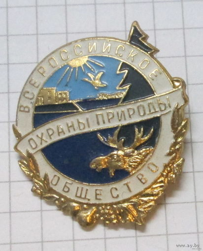 Всероссийское общество охраны природы