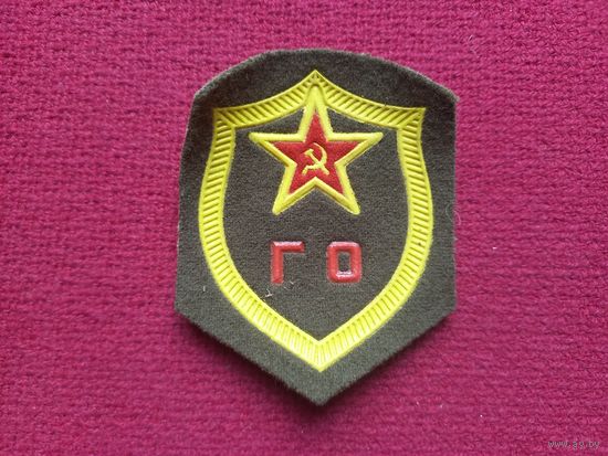 Шеврон Гражданской обороны СССР