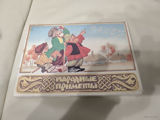 Набор спичек- Народные приметы ссср