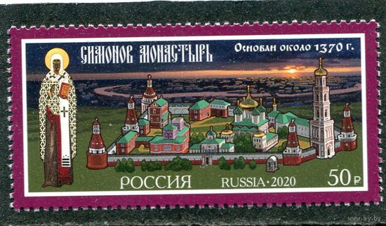 Россия 2020. 650 лет Симонову монастырю