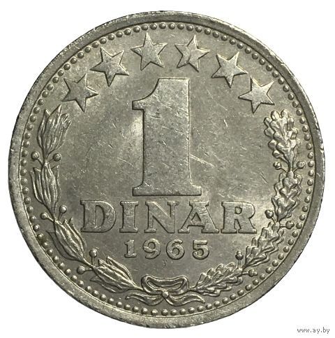 1 динар 1965 Югославия.