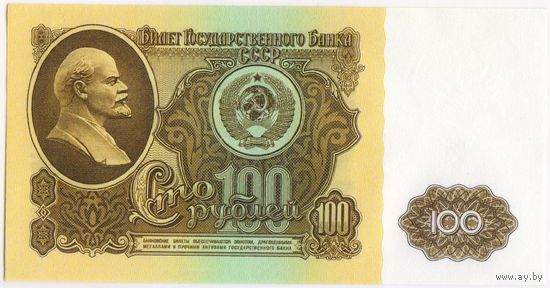 100 рублей 1961 год. СССР. Серия ВВ 4540308 UNC