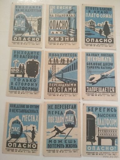 Спичечные этикетки ф.Гигант. Соблюдайте правила безопасности на железной дороге. 1964 год