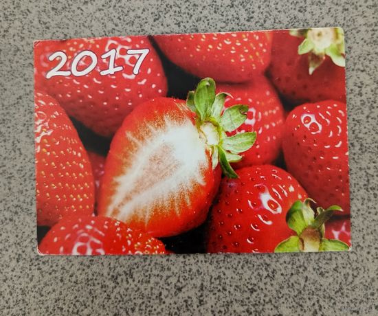 Календарик карманный клубника 2017