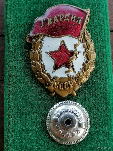 Гвардия военная