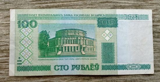 Werty71 Беларусь 100 рублей 2000 банкнота  СЕРИЯ тЧ